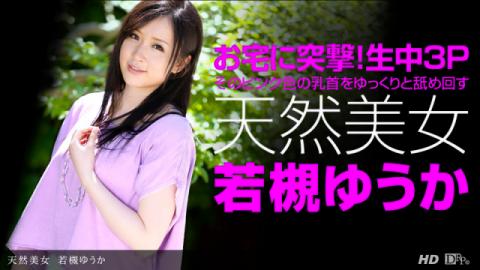 1Pondo 082413_650 - Yuuka Wakatsuki - Asian 18+ Videos