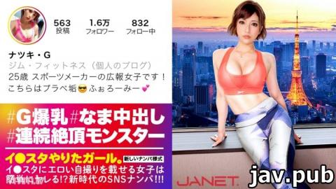 Jackson 390JNT-006 Unmatched Climax Monster Lee SNS picking up a beauty publicity of a famous sports maker who puts an erotic selfie on the star! !! A glamorous beauty with huge breasts G cup on a thin BODY is a transcendental powerhouse with bottomless explosion! !! With infinite pursuit piston and continuous vaginal cum shot, to the other side of the climax ...! !! It feels too good !!!! I The girl who did the star. That samurai