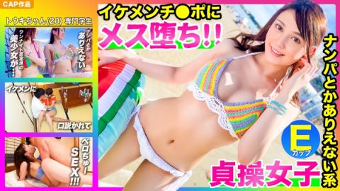 476MLA070 [Immediately fallen 2 frames www] Nampa is absolutely impossible! You can only do it with your boyfriend! A beautiful swimsuit girl who appeals to herself. I was persuaded by a handsome guy and the female fell easily wwwww