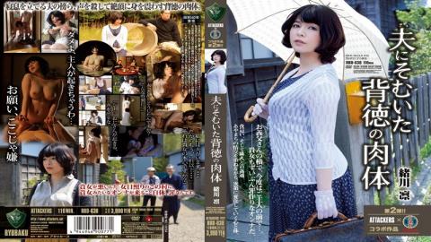 English Sub RBD-638 Body Ogawa Rin Of Immorality That Rebelled Against Her Husband