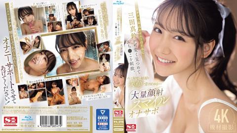 Mosaic SONE-111 For Your Best Masturbation, Marin Mita Looks At You Cutely, Stimulates Your Penis, And Receives Ejaculation Over And Over Again With A Smilemassive Facial Cumshot Smile Ona Support (Blu-ray Disc)