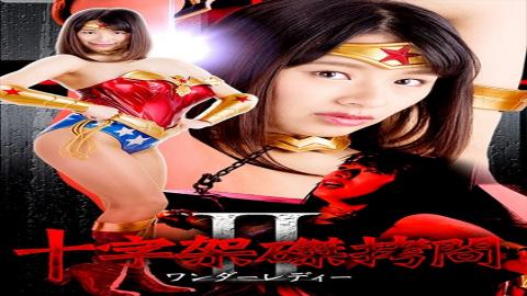 GHKQ-22 Crucifix Crucifixion Torture II Wonder Lady Haruna Hana