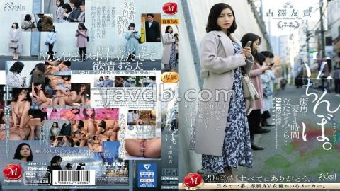 Mosaic JUQ-772 I Made My Wife Stand On A Street Corner For An Hour... Standing Prostitute Yuki Yoshizawa