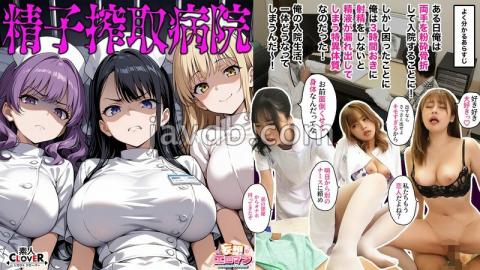 Mosaic 529STCVS-024 Sperm Exploitation Hospital 1. Sweet-like, Sharp-tongued S-gal Nurse With A Salty Sex 2. Cheating Raw Sex With A Former Slutty Nurse With A Boyfriend 3. Serious Sex With A Mentally Ill-dovey Psychopath Nurse A Lewd Sex Life In Which Sperm