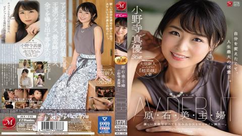 Mosaic JUL-745 Hara / Stone / Beauty / Lord / Woman Mayu Onodera 36 Years Old AV DEBUT