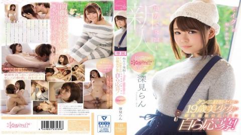 Mosaic KAWD-875 Excavation In Rural Areas! "'I Want To Know! "A 19 - Year - Old Girl With No Experience Of Cunniling Applied Himself To His Last Memories Of His Teens!One-time Kawaii * Appearance! Fukami