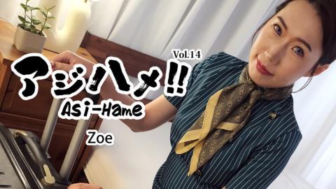 Heyzo HZ-3595 Asi-Hame!! Vol.14 - Zoe Ajihame!! Vol.14 I healed the flight attendant and him! - Zoe