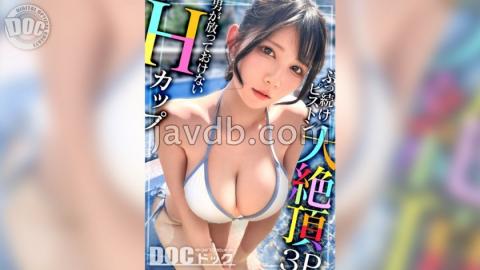 Mosaic MAAN-1095 Hカップの超敏感巨乳清楚系ヤリマンを発見！Wチコからの顔面ビンタに「幸せ」ご満悦！？大好きな筋肉にガッチリ抱かれて猛烈ピストン！感度が良すぎて大量潮吹き&痙攣絶頂！チコに夢中なデカ乳娘が休憩無しの連続生ハメ！！水着っ子ナンパMina