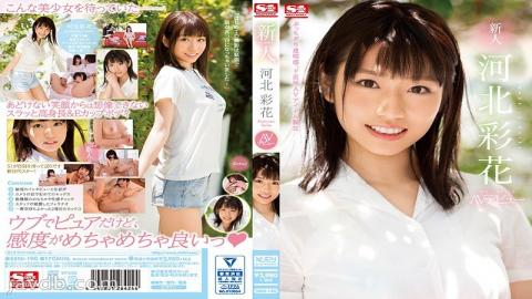 Mosaic SSNI-190 Novelty No. 1 STYLE Aki Kawakita AV Debut