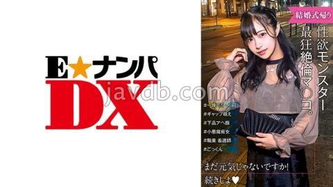 285ENDX-517 A Sexually Desire Monster Is Born!