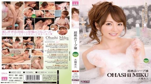English Sub MIDD-953 Not Long Time Ohashi Soap Lady Ultra-rarity